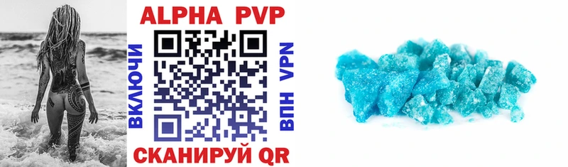 APVP VHQ Купить Пересвет