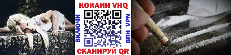 КОКАИН VHQ  Купить где  Пересвет 