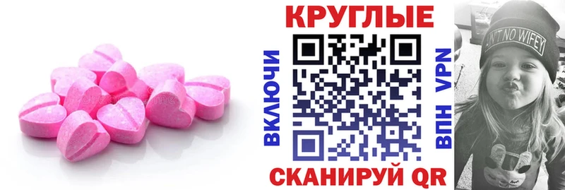 ЭКСТАЗИ диски  Купить  Пересвет 