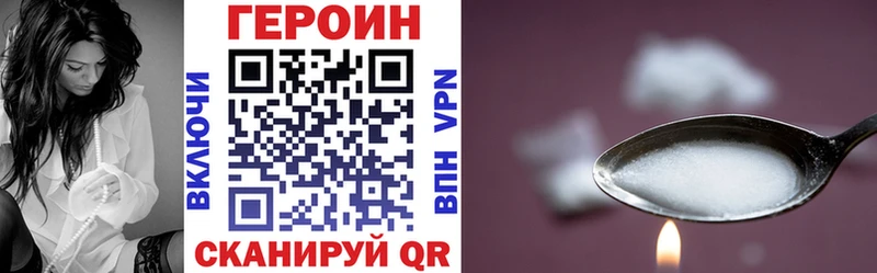 Купить Пересвет ГЕРОИН Heroin