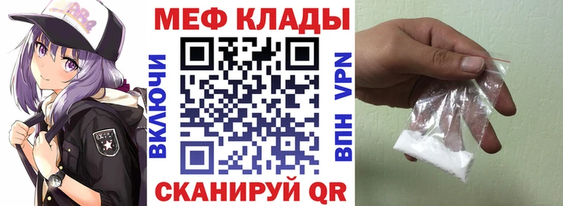 Купить где  Пересвет  Меф мука 